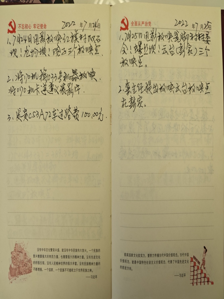 红色基因·遵义故事|47年、40000多场……老放映员黎仕伦的光影人生_fororder_9
