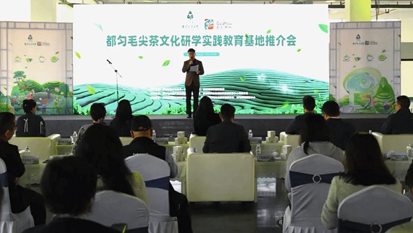 贵州都匀毛尖茶文化研学实践教育基地正式揭牌_fororder_1