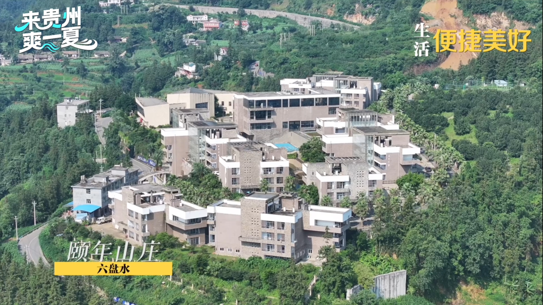 让风景住进生活里！银发族在贵州的康养慢时光