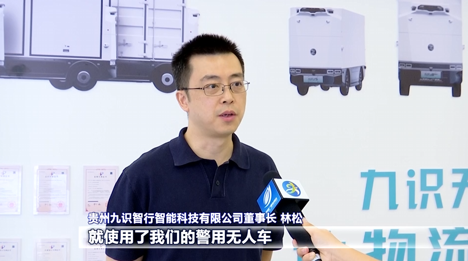 从无人配送车到智能游船 贵阳上演&ldquo;科技改变生活&rdquo;实景剧