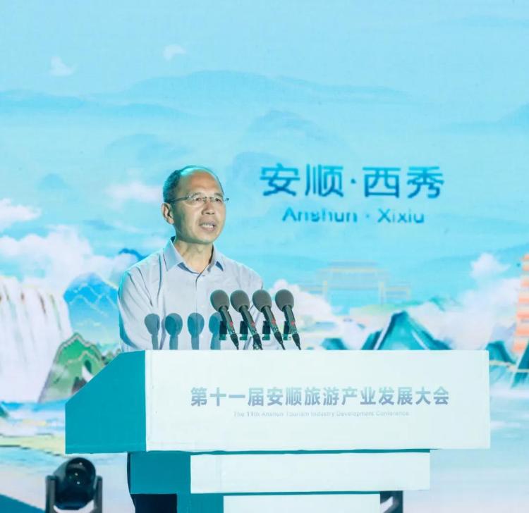 第十一届安顺旅游产业发展大会开幕