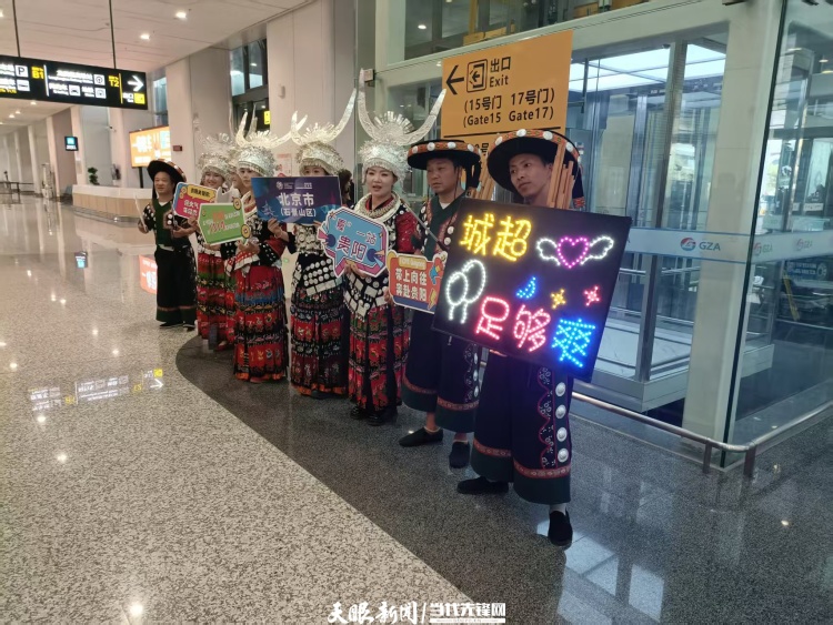 “城超”球队齐聚贵阳：在多彩贵州城率先开启美食之旅