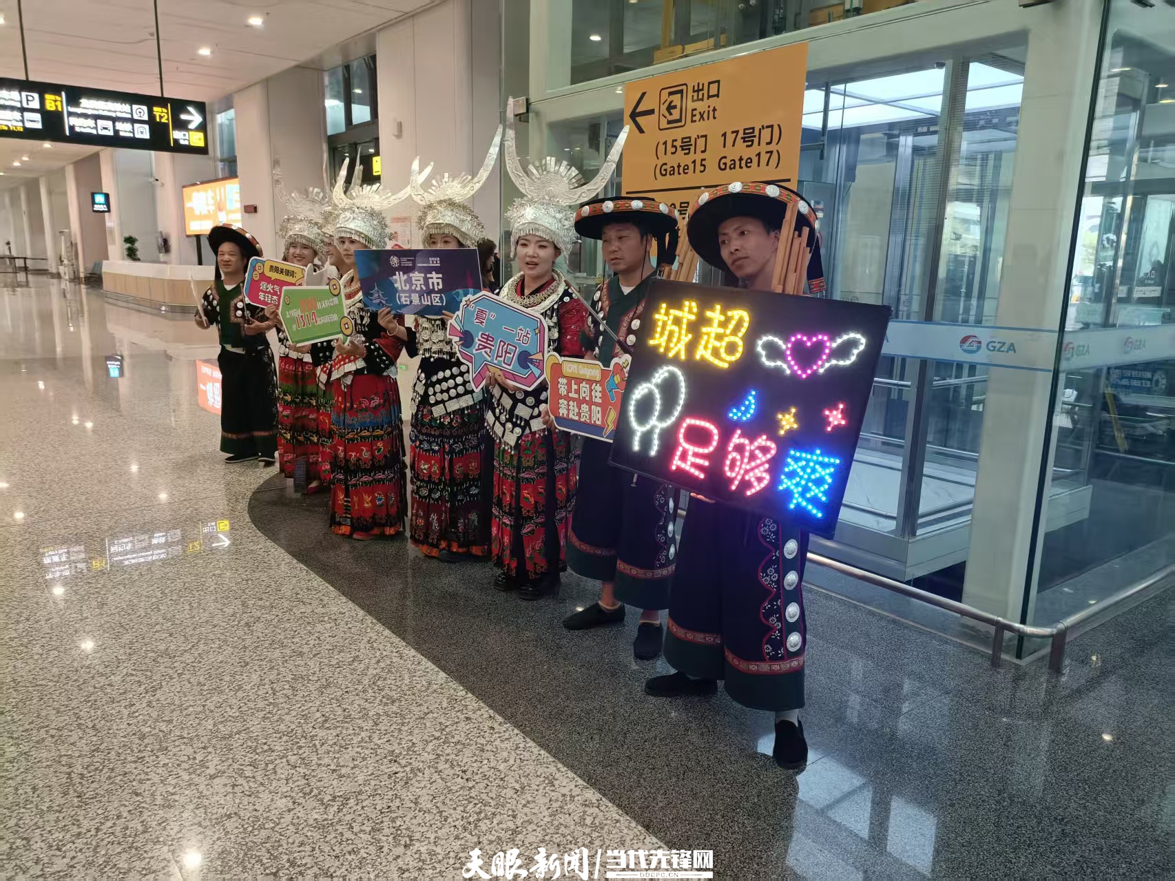“城超”球队齐聚贵阳：在多彩贵州城率先开启美食之旅