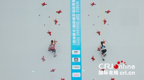 2025年国际攀联世界杯攀岩赛（中国贵阳）燃情启幕_fororder_IMG_0259_副本
