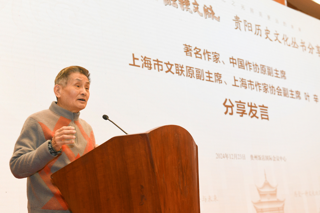 悦见贵阳·触摸文脉 贵阳历史文化丛书分享会举行
