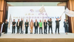 青春黔行！贵州省青年摄影家协会举办成立四十周年汇报大会