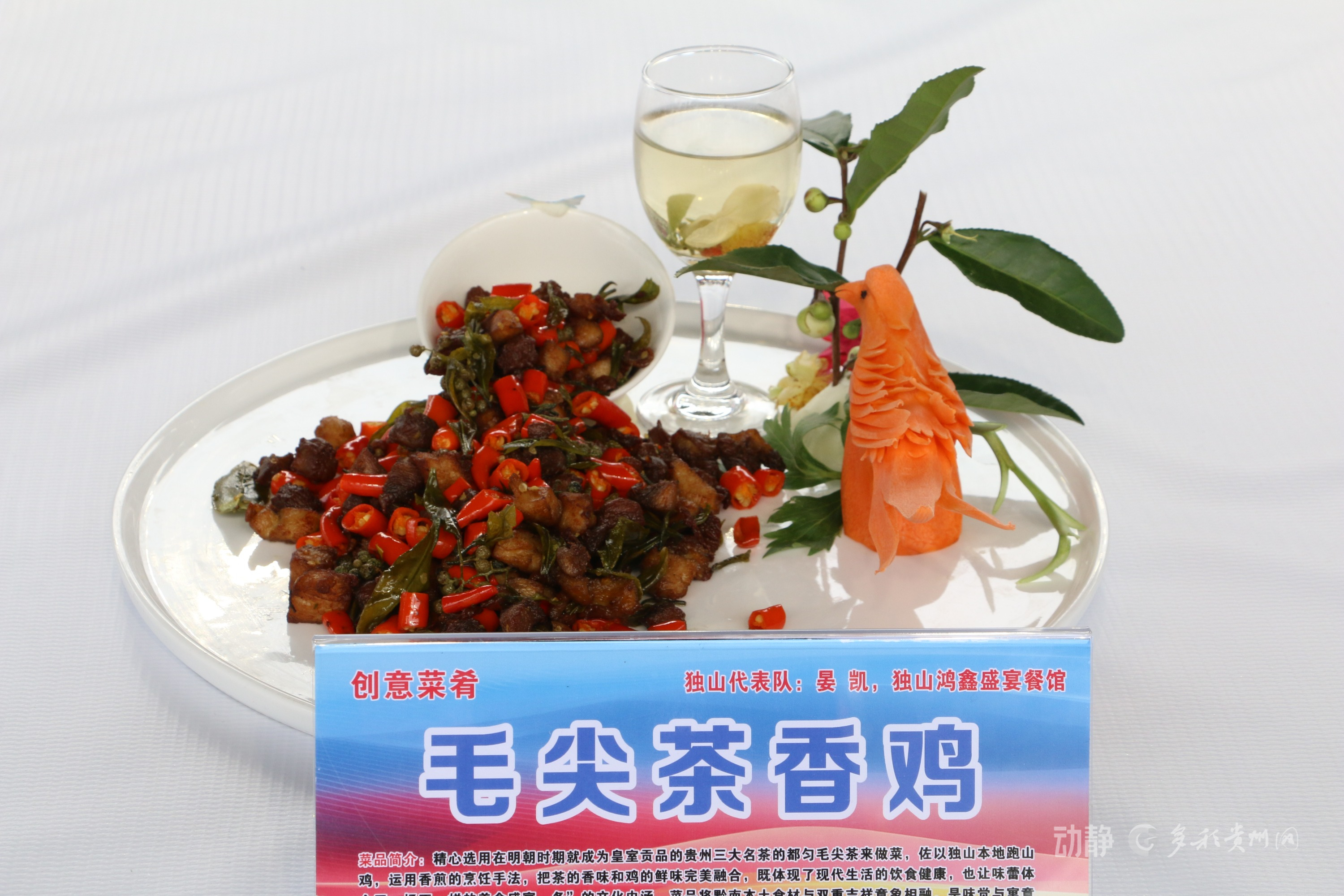 “黔味匠心，传承非遗”2025黔南州餐饮行业烹饪技能大赛在荔波成功举办