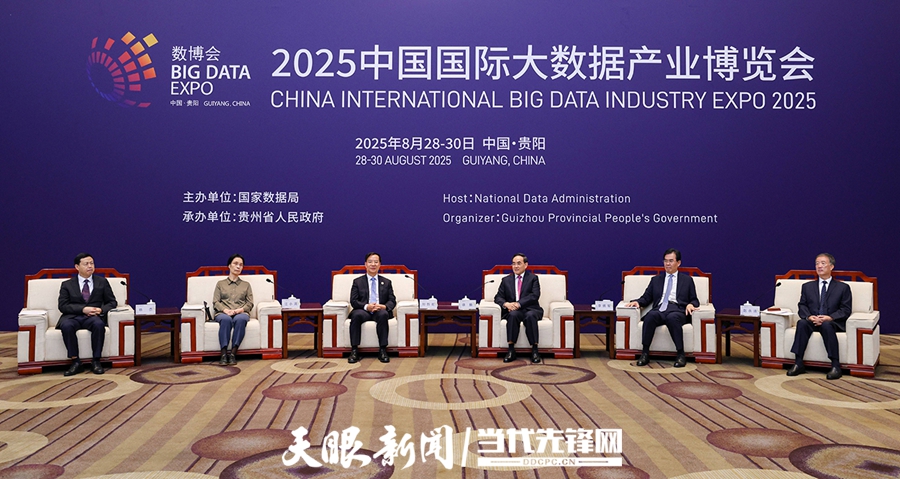 徐麟刘烈宏李炳军赵永清会见出席2025数博会的部分嘉宾