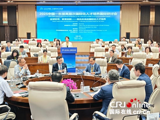 高层次国际化人才培养国际研讨会在贵阳举行  助力全球人才培养与治理_fororder_微信图片_20250727164615