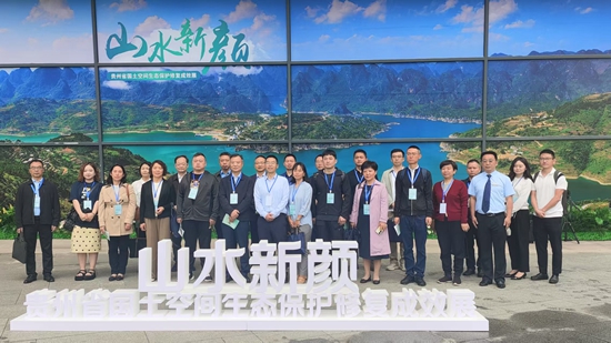“山水新颜——贵州省国土空间生态保护修复成效展”在贵州省地质博物馆开展_fororder_嘉宾合影
