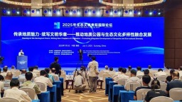 中外专家展开深度对话 共商地质公园建设之道