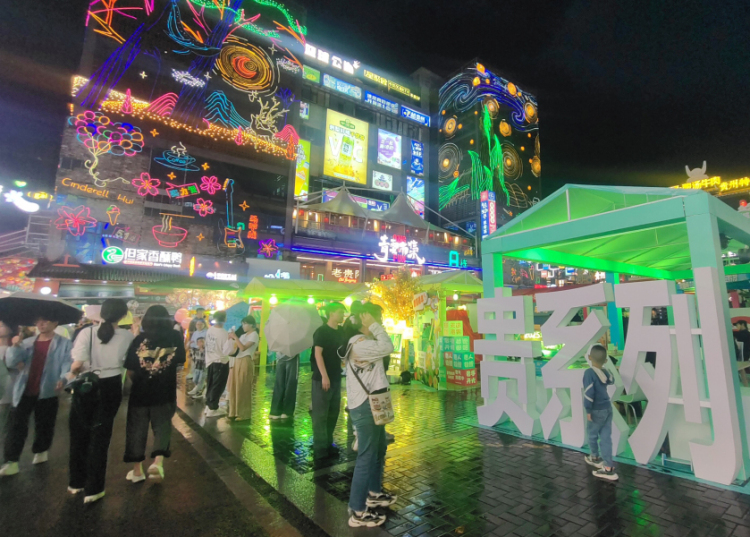 2025“贵系列”品牌展示推介活动圆满落幕