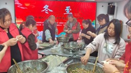贵州镇远涌溪乡：冬至饺子香 社区情意浓
