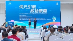以数为媒 共赢未来 2026贵阳贵安数字产业供需对接会在白云区举行