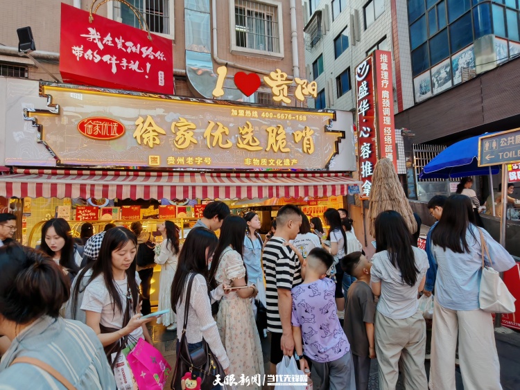 “五一”贵州消费市场昼夜繁荣
