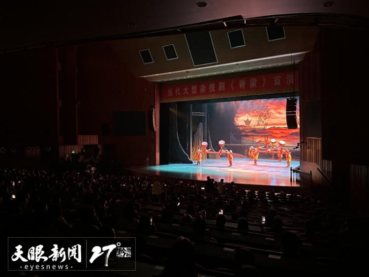杂技剧《脊梁》首演好评不断