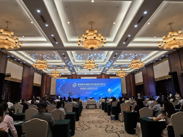 第四届链博会贵州推介会暨签约仪式在贵阳举行_fororder_图片1