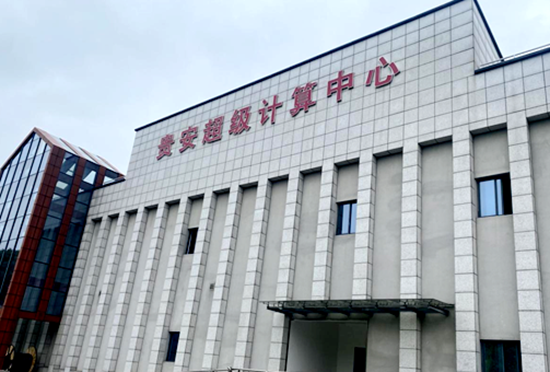 2025数博会 | “聚”数成势 绿色算力描绘贵州新质未来_fororder_图片1