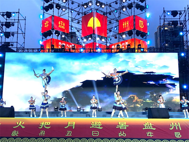 盘州：火把月燃情启幕 非遗盛宴点亮喜乐街