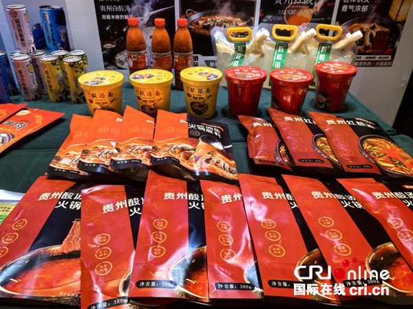 “凯里酸汤+”招商推介会搭建合作桥梁助推凯里酸汤产业高质量发展_fororder_图片1