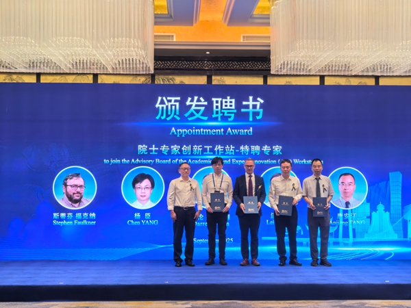 贵州召开可持续科学与产业大会 专家把脉产业基地发展_fororder_微信图片_20250905070430_46_7