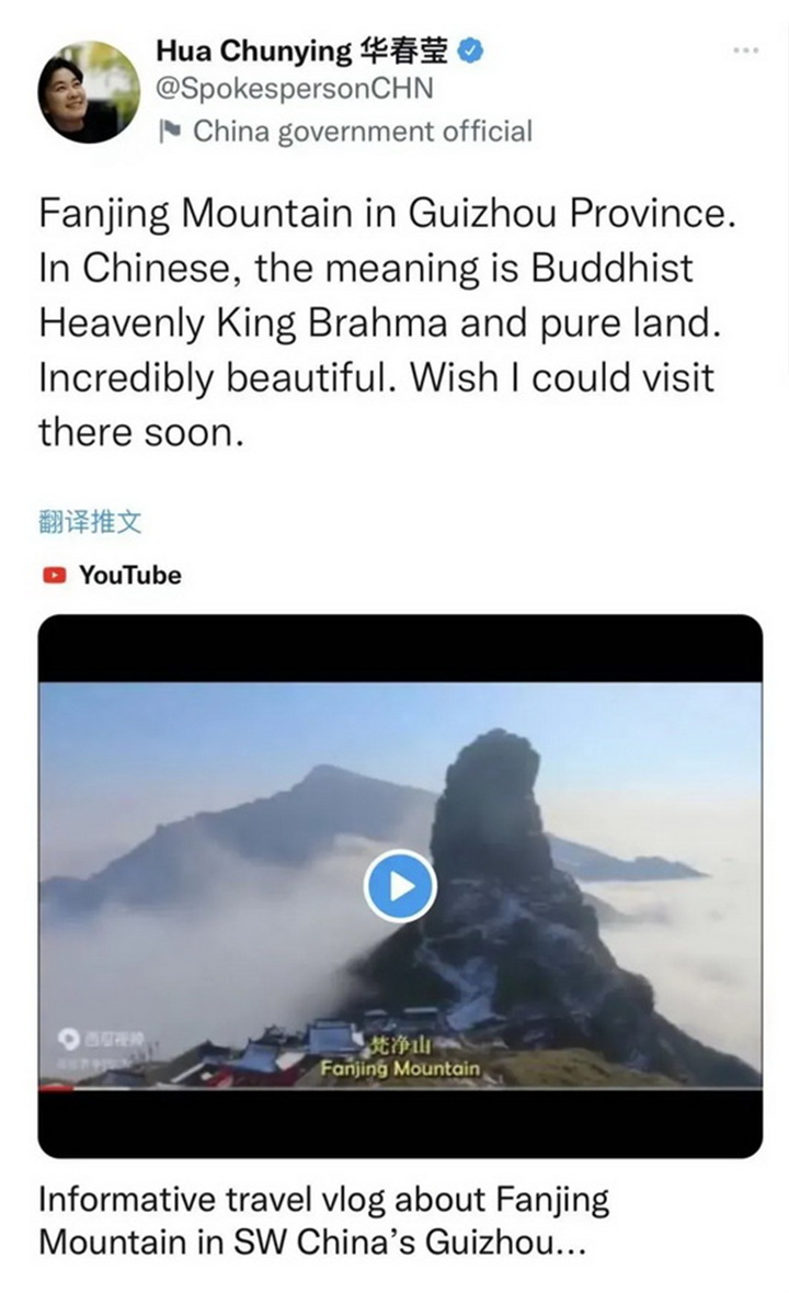 贵州梵净山，向世界级旅游景区进发！