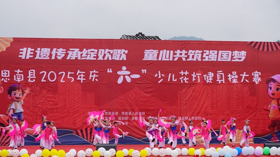 六一“花灯秀”燃爆贵州思南  千名少儿PK非遗_fororder_表演（何敏摄）.JPG
