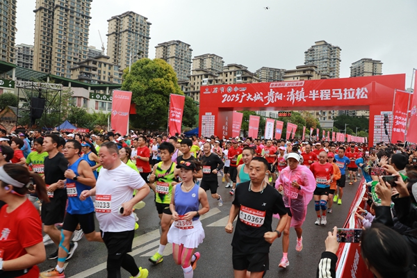 2025广大城贵阳·清镇半程马拉松鸣笛开跑 2025广大城贵阳·清镇半程马拉松鸣笛开跑_fororder_图为比赛现场.JPG