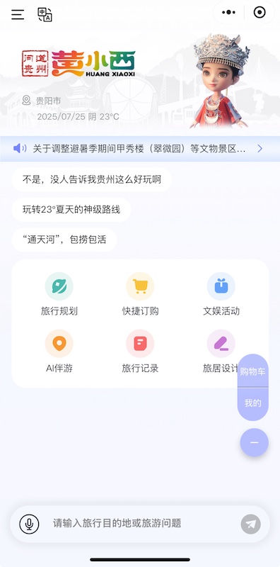 贵州：算力规模85Eflops，在建和投运的重点数据中心48个
