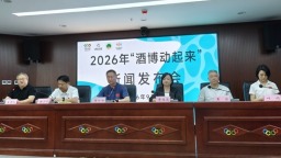 酒博“动”起来！体育赋能第十五届酒博会 国际顶级赛事助力文旅体融合发展