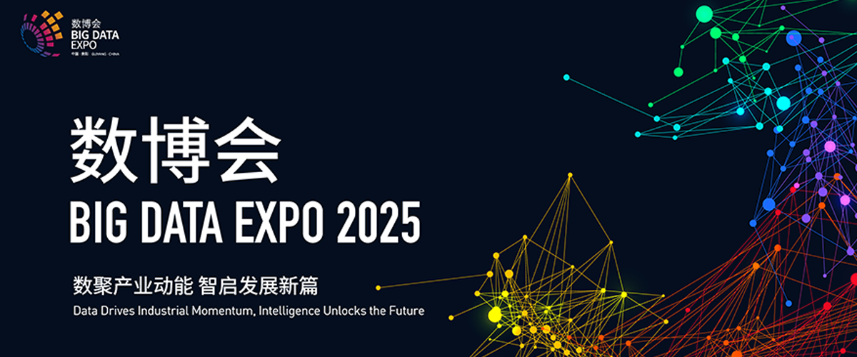 2024数博会_fororder_大图
