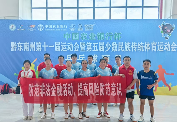 金融消保护万家 <span class=