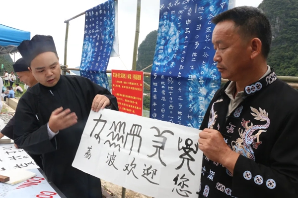 贵州荔波卯节盛大开启 多彩民俗引八方游客_fororder_640 (1)