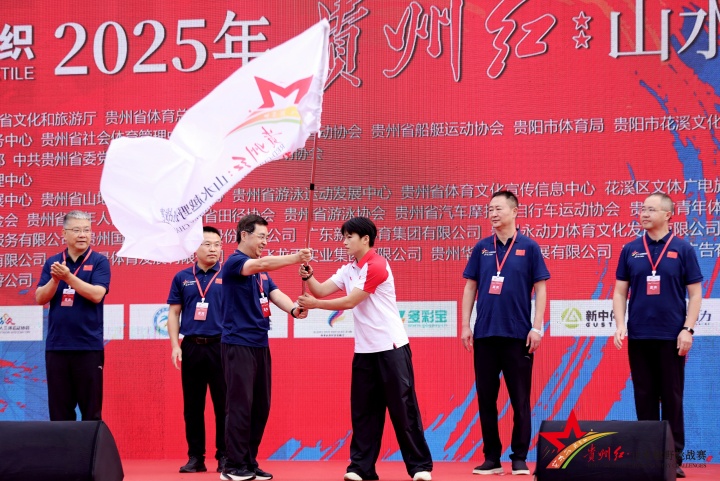 2025年贵州红·山水越野挑战赛（花溪站）开赛 2000余名选手23℃清凉中燃红色运动激情