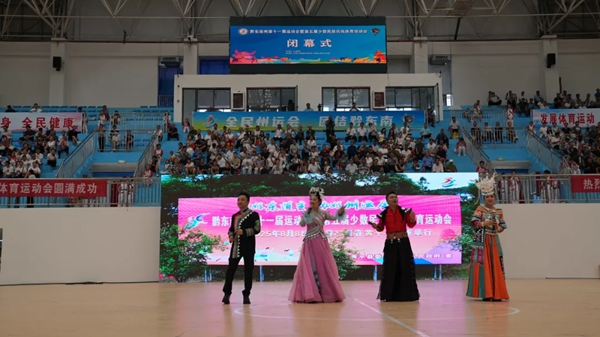 黔东南州第十一届运动会暨第五届少数民族传统体育运动会圆满闭幕 相约2029岑巩再聚_fororder_5