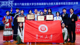 贵州大学4个项目获国赛一等奖