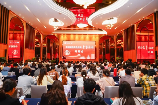 中国植物学会首届青苗论坛在贵州贵阳召开_fororder_微信图片_20250526144341