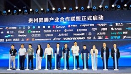 华为中国行2026·贵州人工智能创新峰会在贵阳举办