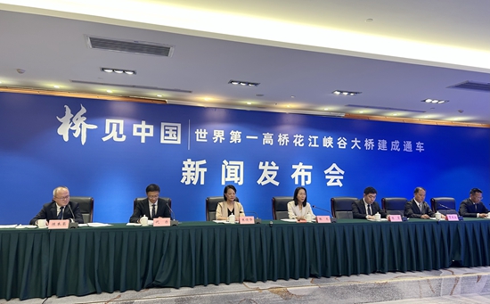 “世界第一高桥”花江峡谷大桥将于9月28日正式建成通车_fororder_微信图片_20250924105003_6061_182