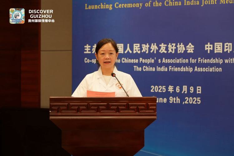 第七届中国印度联合医疗队活动在贵州启动