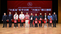 贵州理工学院继续教育学院举行高等学历继续教育2026年开学典礼