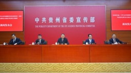 贵州省四部基层群众自治地方性法规7月1日起正式施行