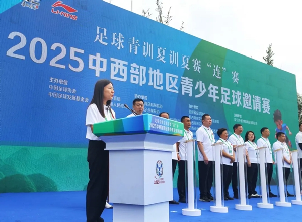 “百队千场”足球青训夏季“连”赛  2025中西部地区青少年足球邀请赛在贵州兴义揭幕
