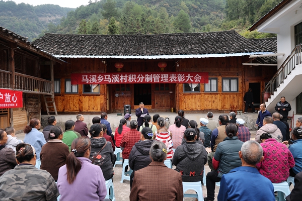 贵州施秉：“小积分”撬动“大治理”_fororder_图为;表彰活动现场 黄义双 摄