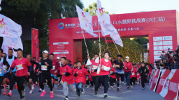 2025年贵州红・山水越野挑战赛（兴仁站）开赛