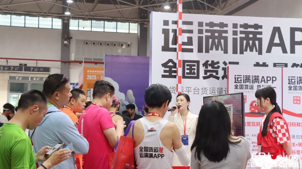 “英雄十八坡”再燃战火 2025贵阳马拉松激情开跑_fororder_IMG_4703.JPG