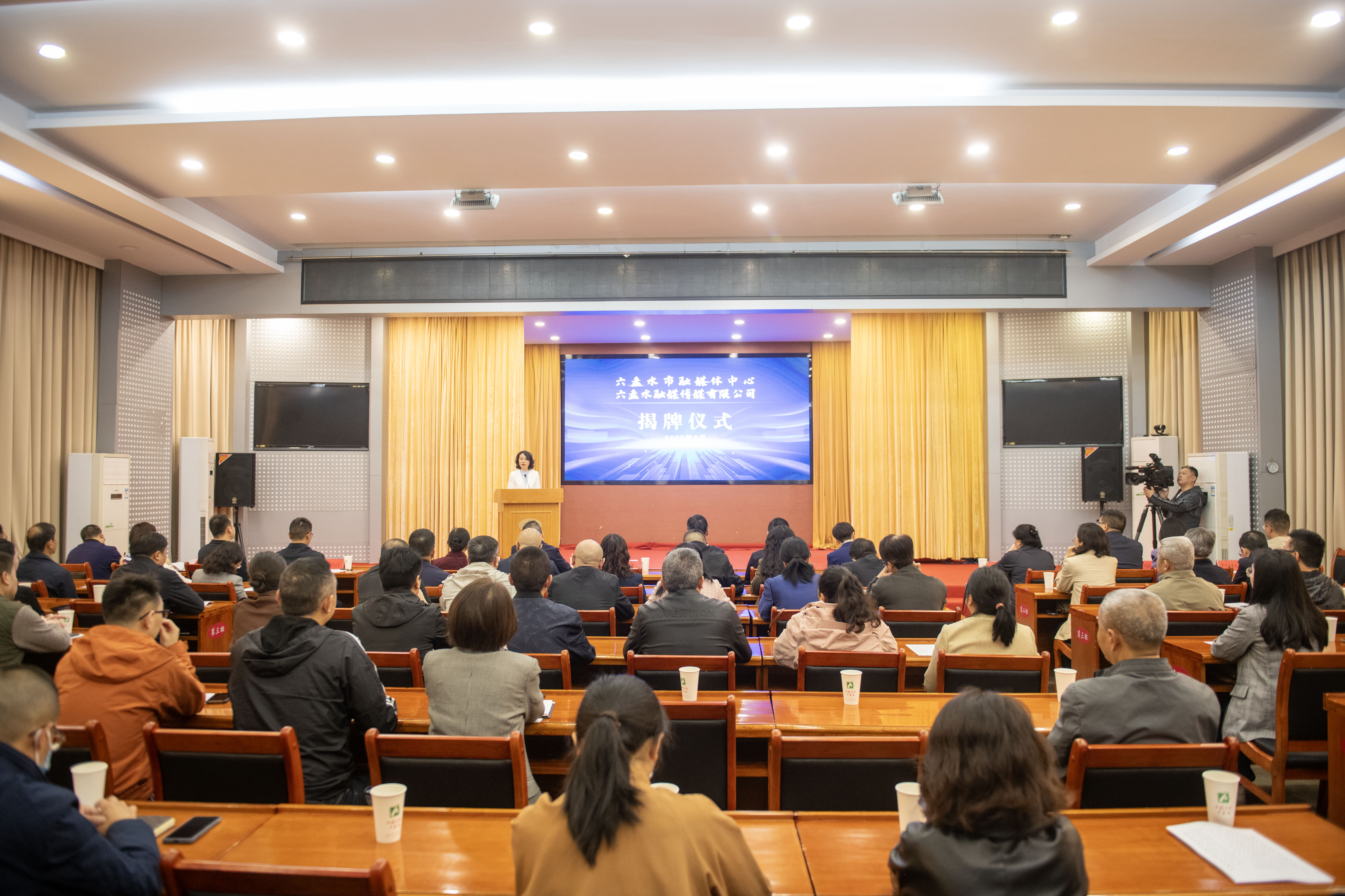 把六盘水故事讲得更精彩！六盘水市融媒体中心、六盘水融媒传媒有限公司正式揭牌