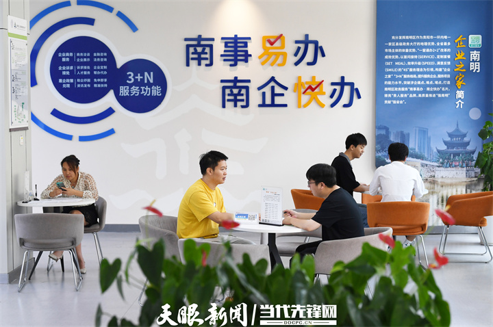 贵州：以作风提升助力营商环境优化