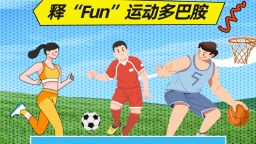 “赛动黔景”跟着赛事来贵州|8月，一起释“Fun”运动多巴胺