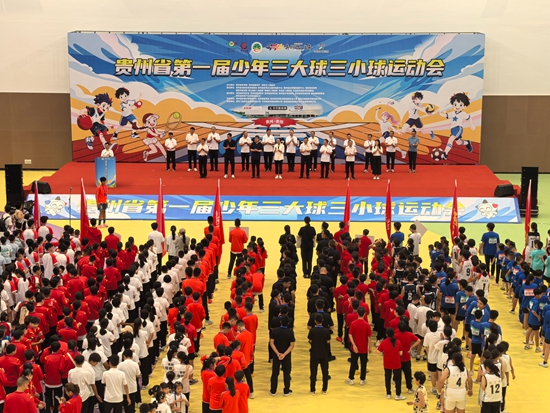 贵州省第一届少年“三大球”“三小球”运动会启幕_fororder_4ac8c6273a71092cda6e3e6989d0b62